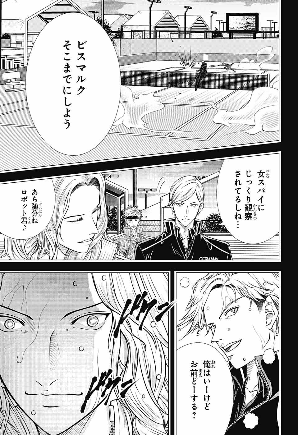新テニスの王子様 第399話 - Page 13