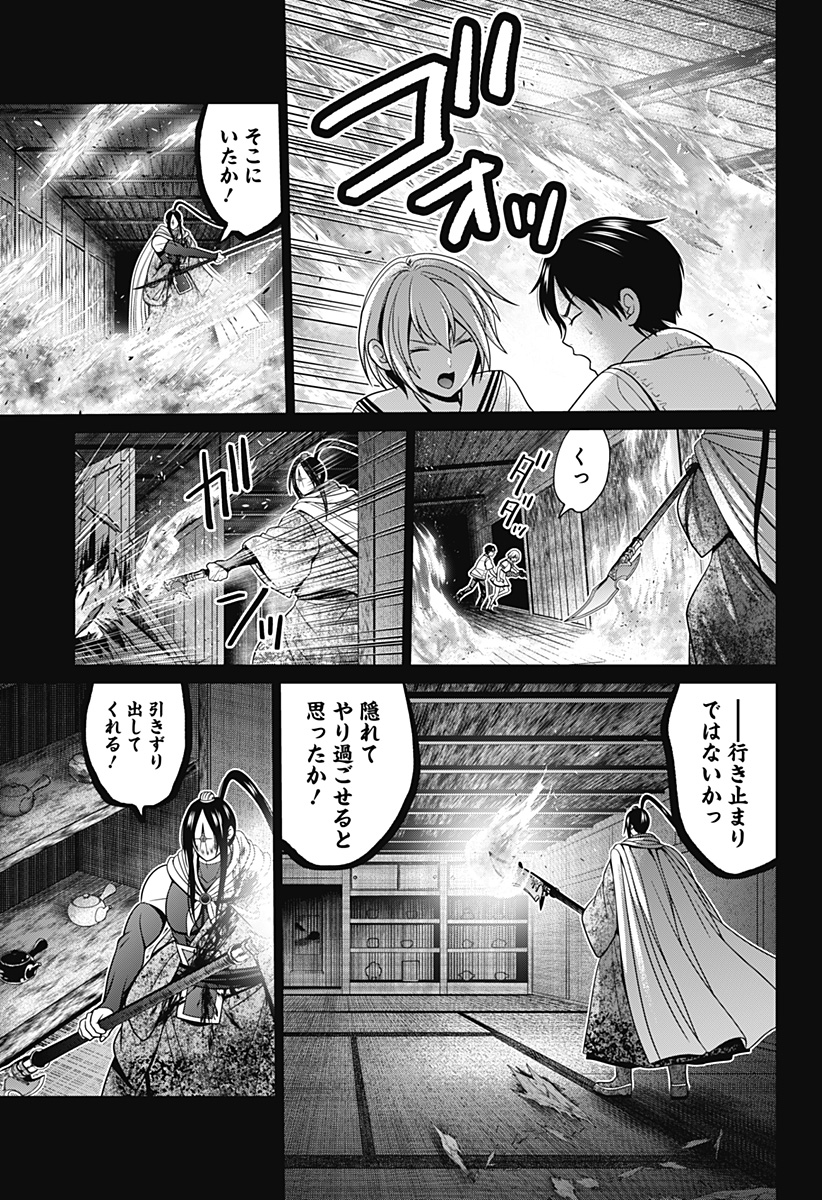 深東京 第51話 - Page 7