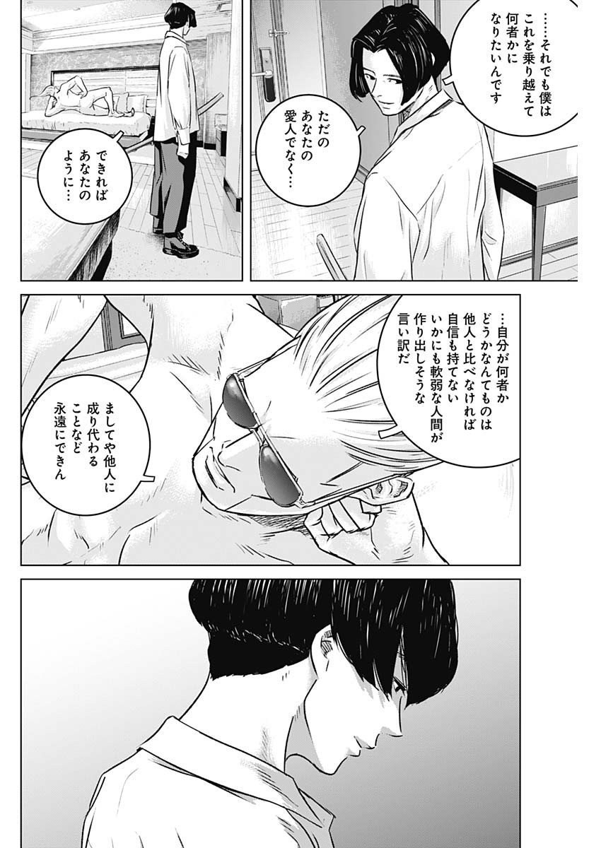 イリオス 第51話 - Page 12