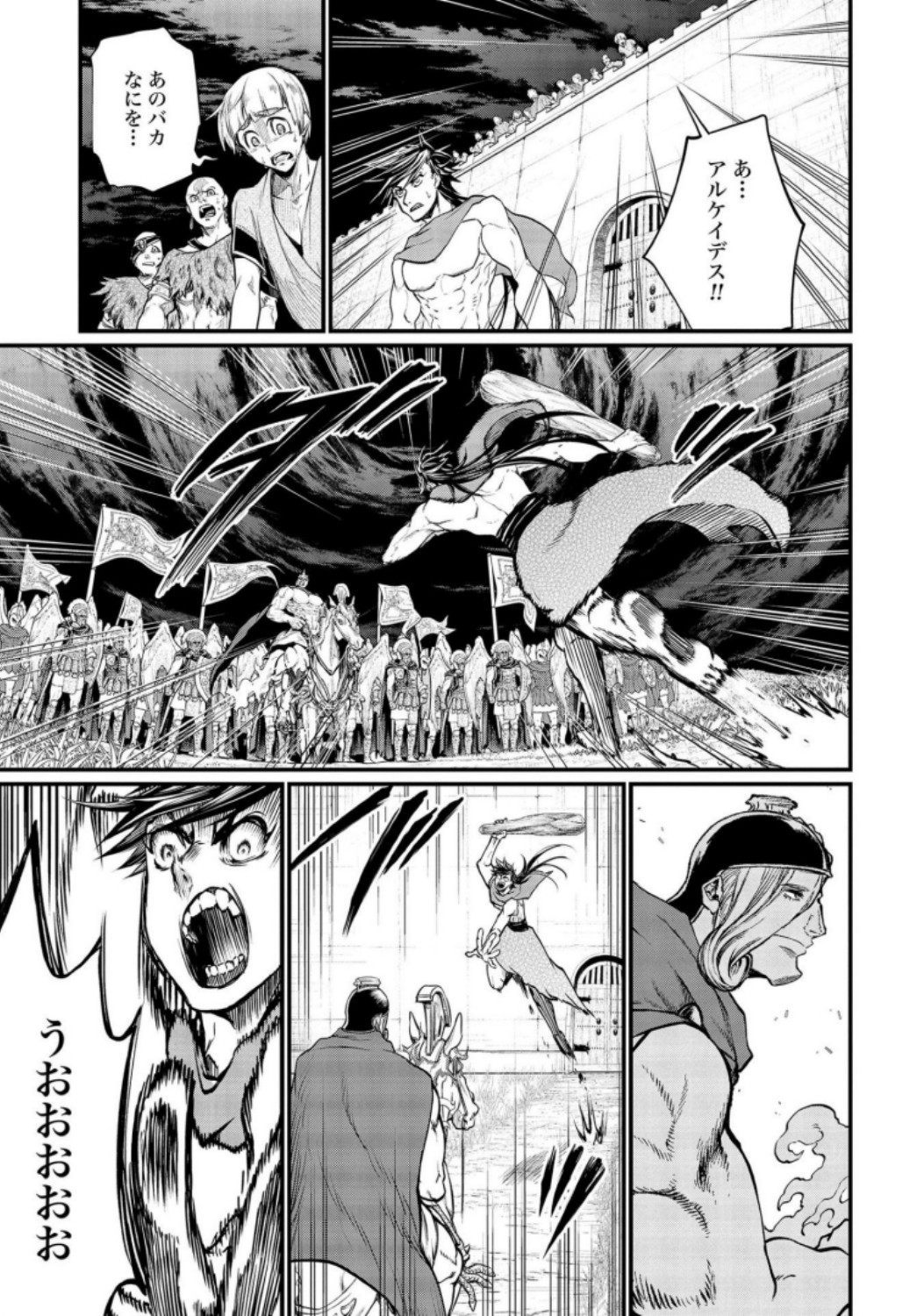 終末のワルキューレ 第23話 - Page 3