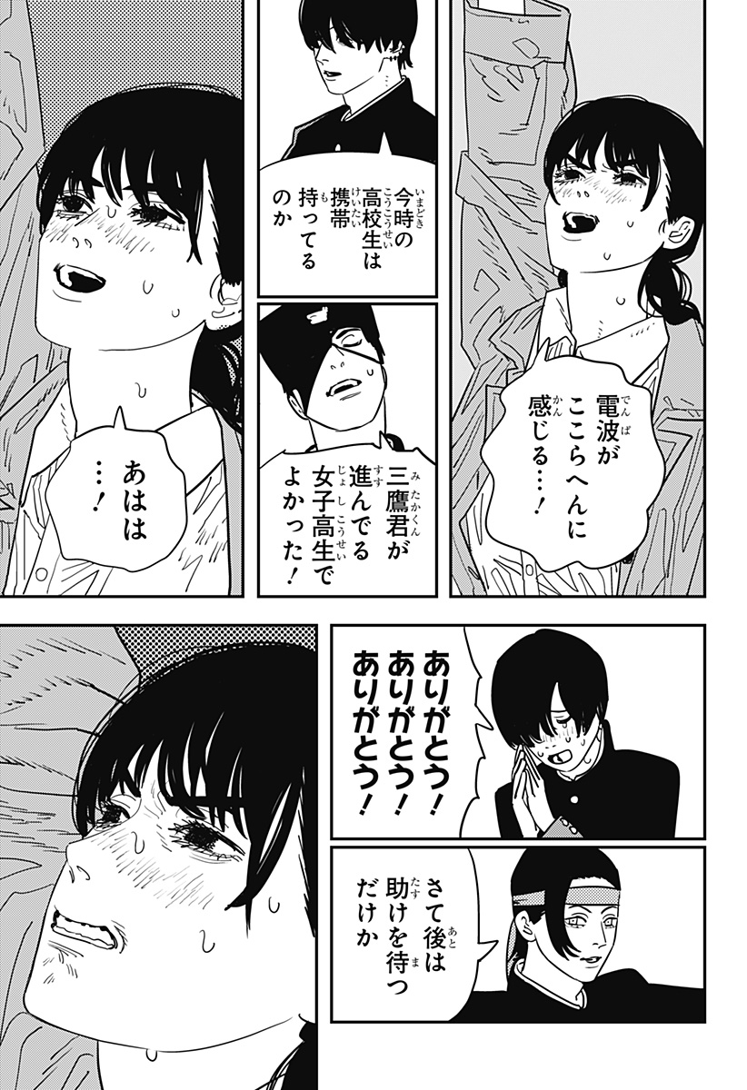 チェンソーマン 第114話 - Page 19