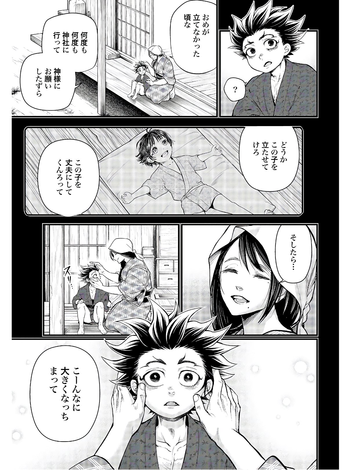 終末のワルキューレ 第39話 - Page 13