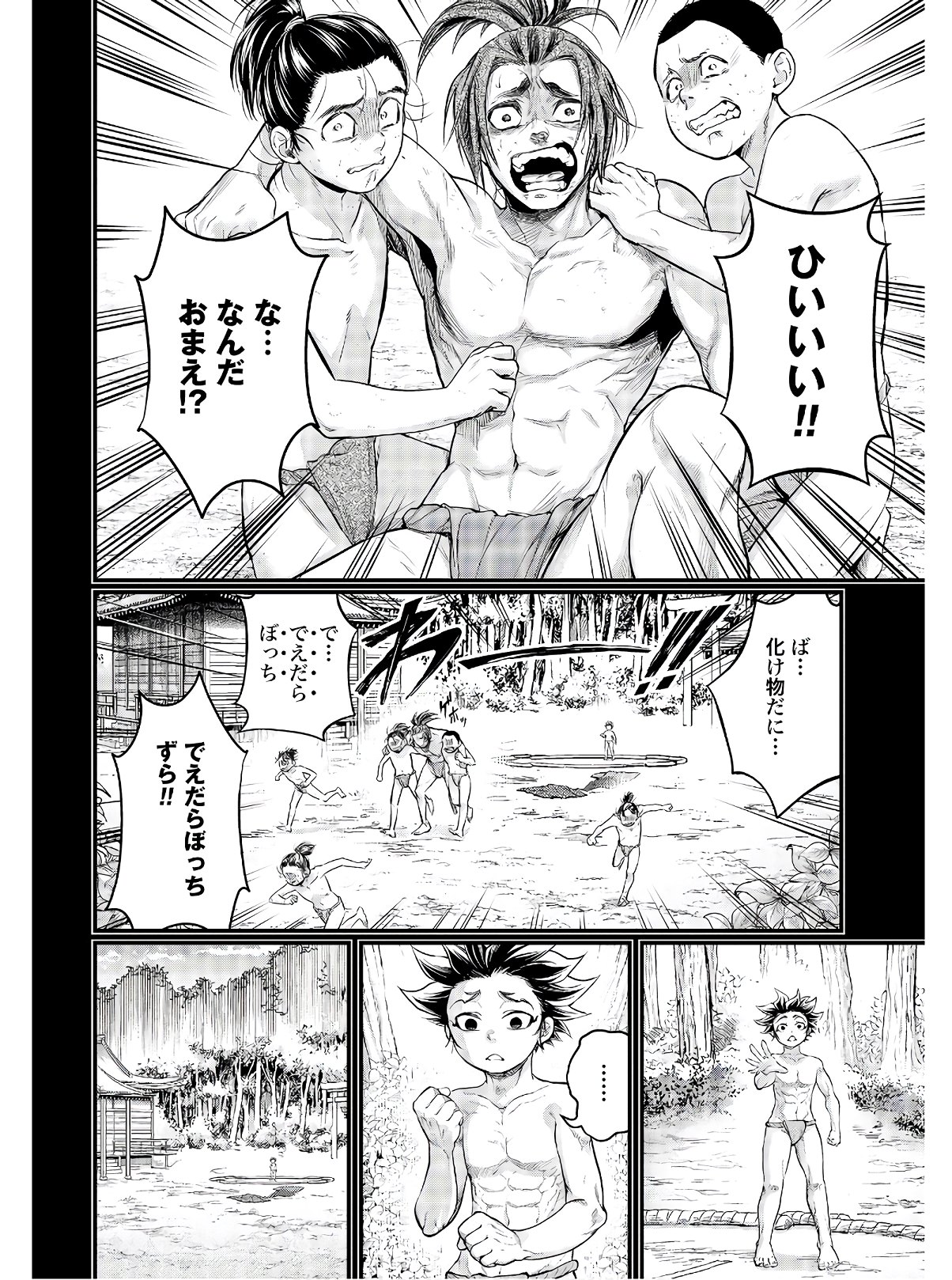 終末のワルキューレ 第39話 - Page 10