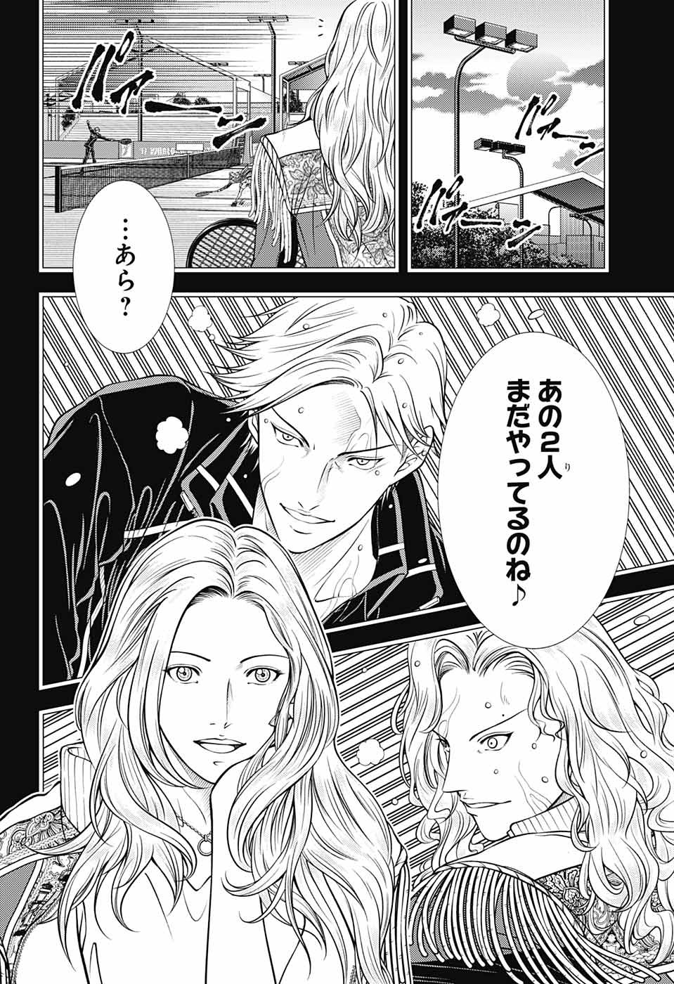 新テニスの王子様 第399話 - Page 12