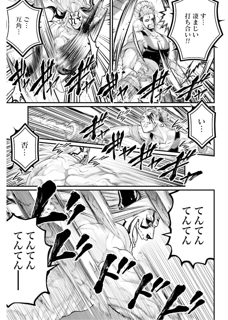 終末のワルキューレ 第51話 - Page 13