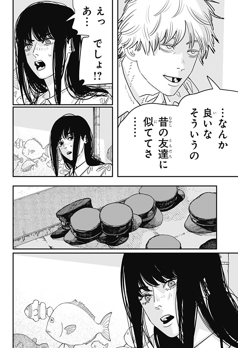 チェンソーマン 第116話 - Page 11