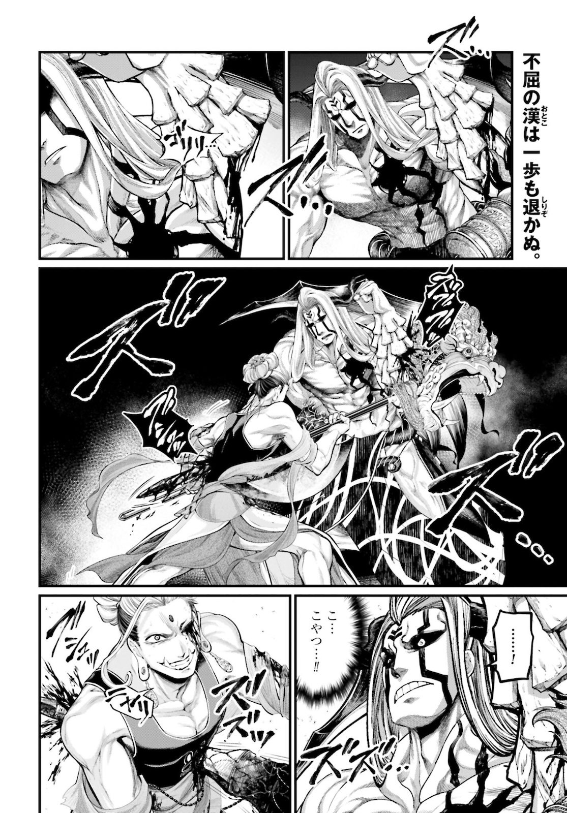 終末のワルキューレ 第52話 - Page 2