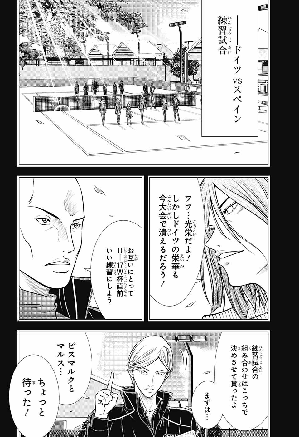 新テニスの王子様 第399話 - Page 10