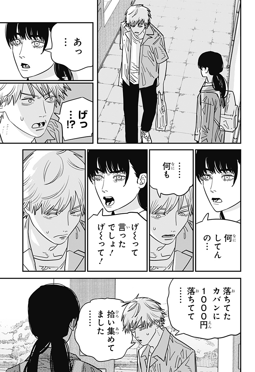 チェンソーマン 第114話 - Page 13