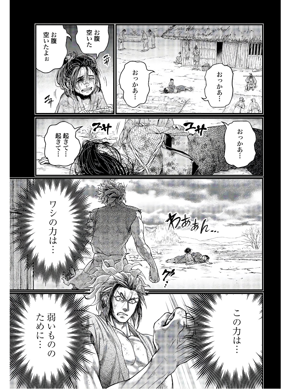 終末のワルキューレ 第39話 - Page 19