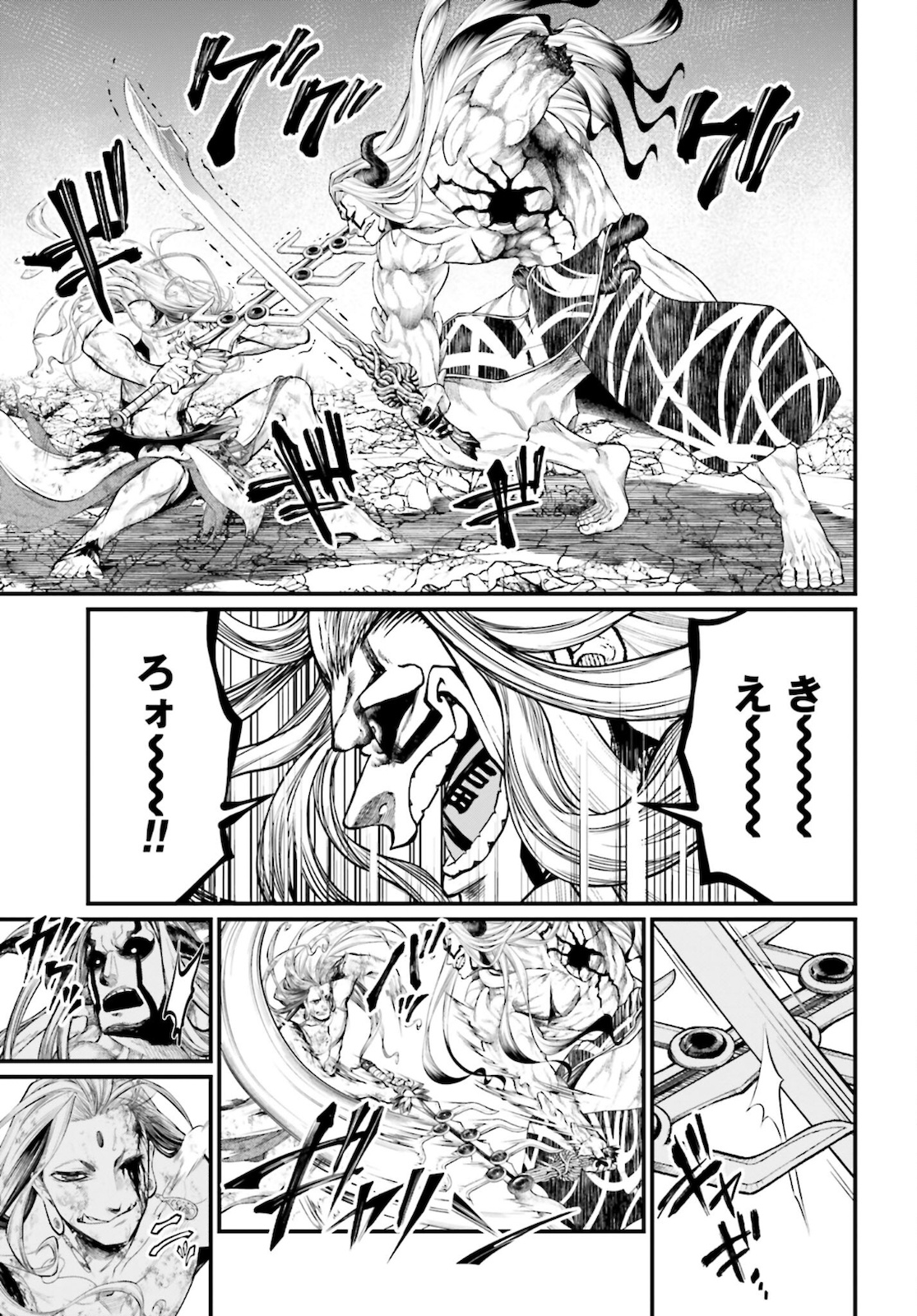 終末のワルキューレ 第53話 - Page 11