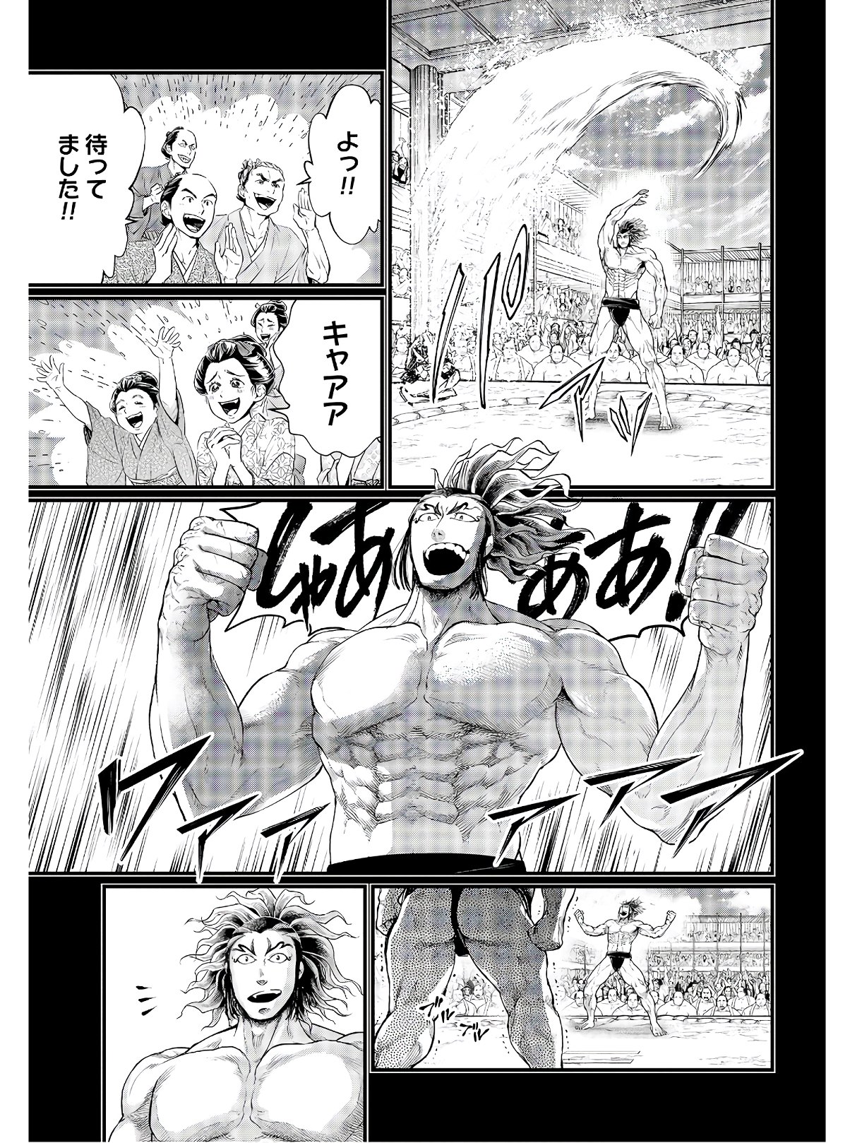 終末のワルキューレ 第39話 - Page 43