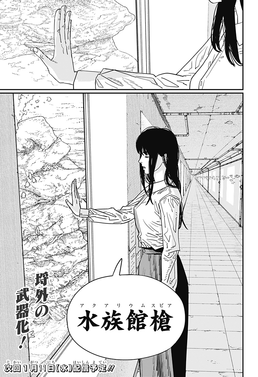 チェンソーマン 第116話 - Page 20