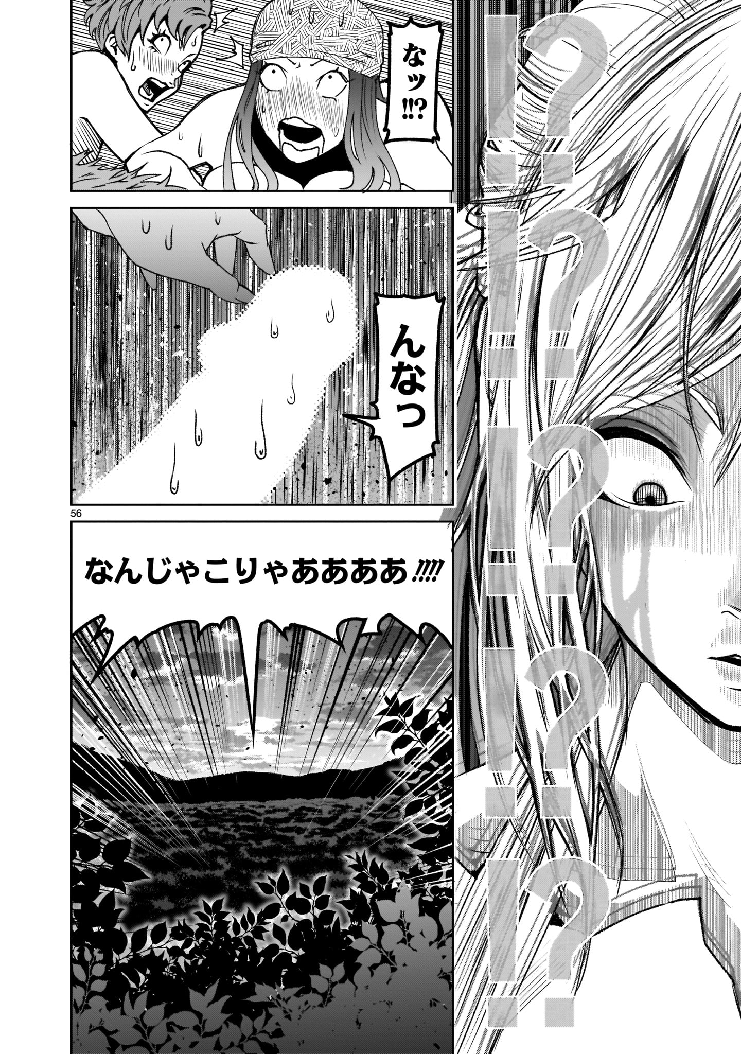 ローゼンガーテン・サーガ 第1話 - Page 52