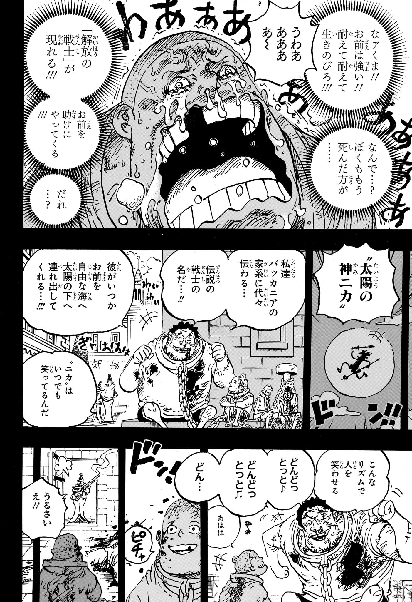 ワンピース 第1095話 - Page 12