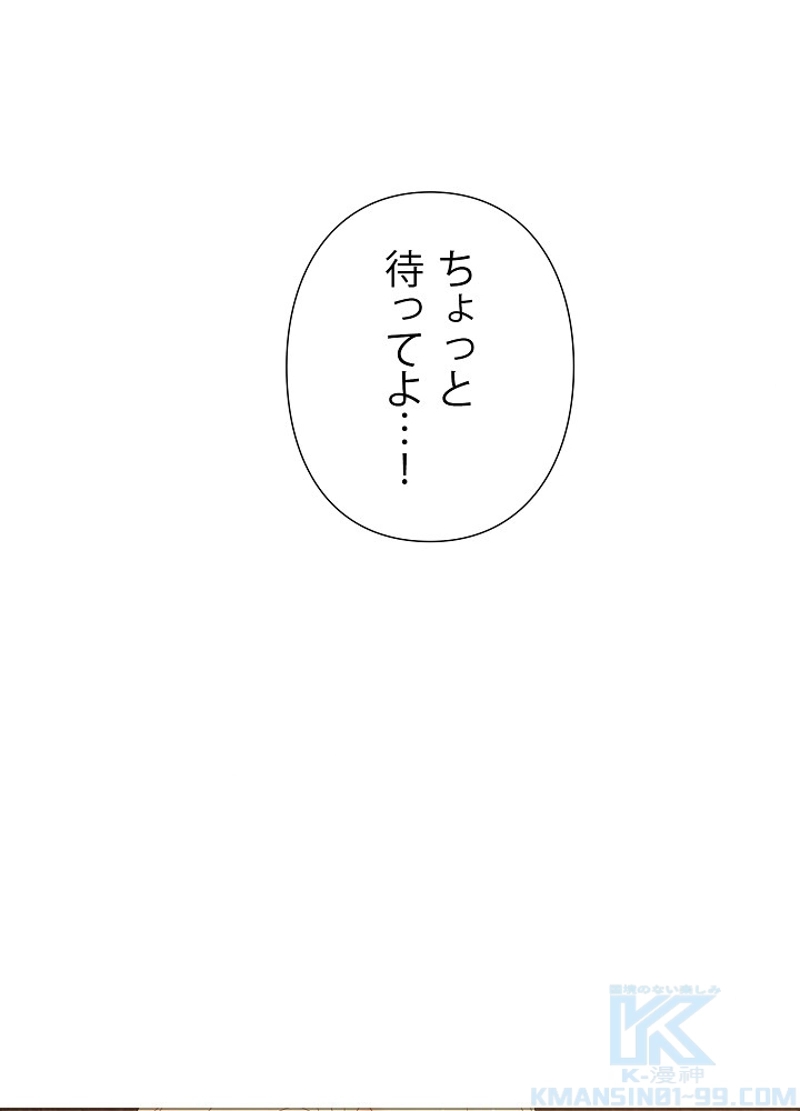 YOUTH~ぼくらの青春~ 第28話 - Page 14