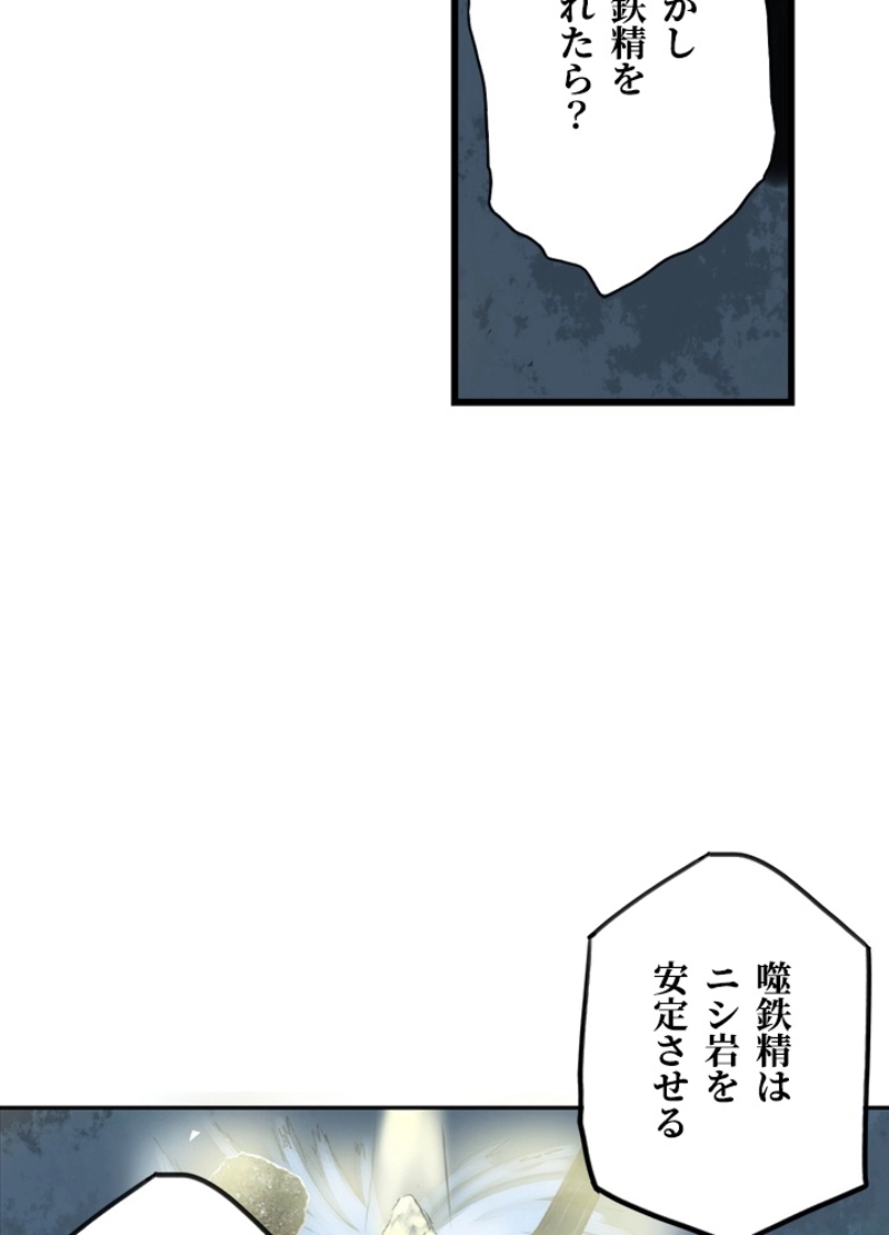 最強武神の再臨 第129話 - Page 35