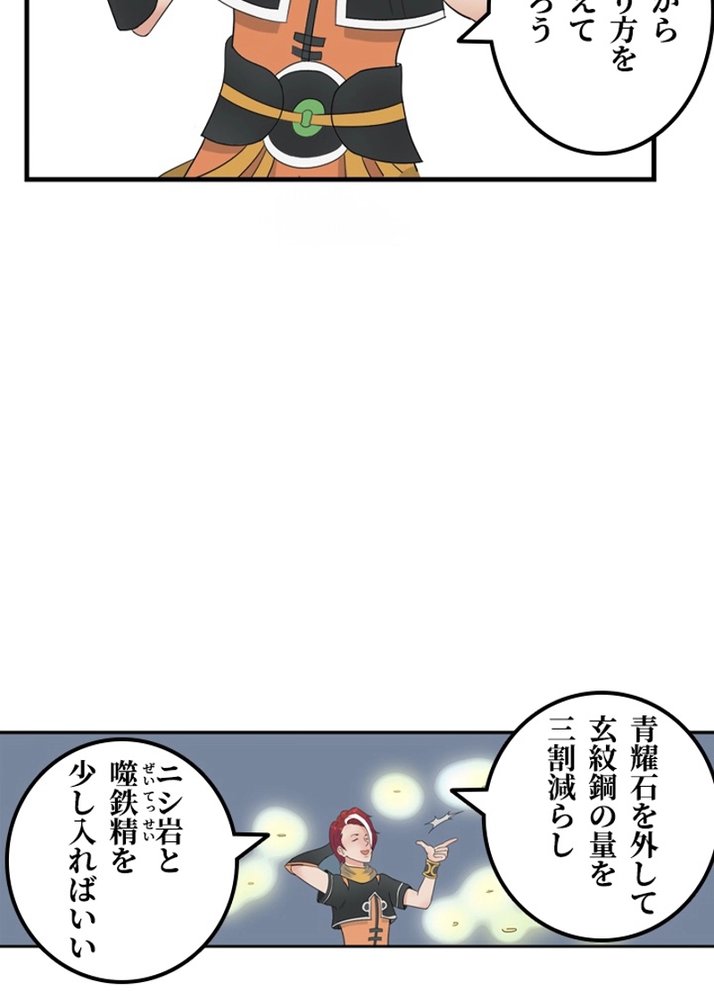 最強武神の再臨 第129話 - Page 26