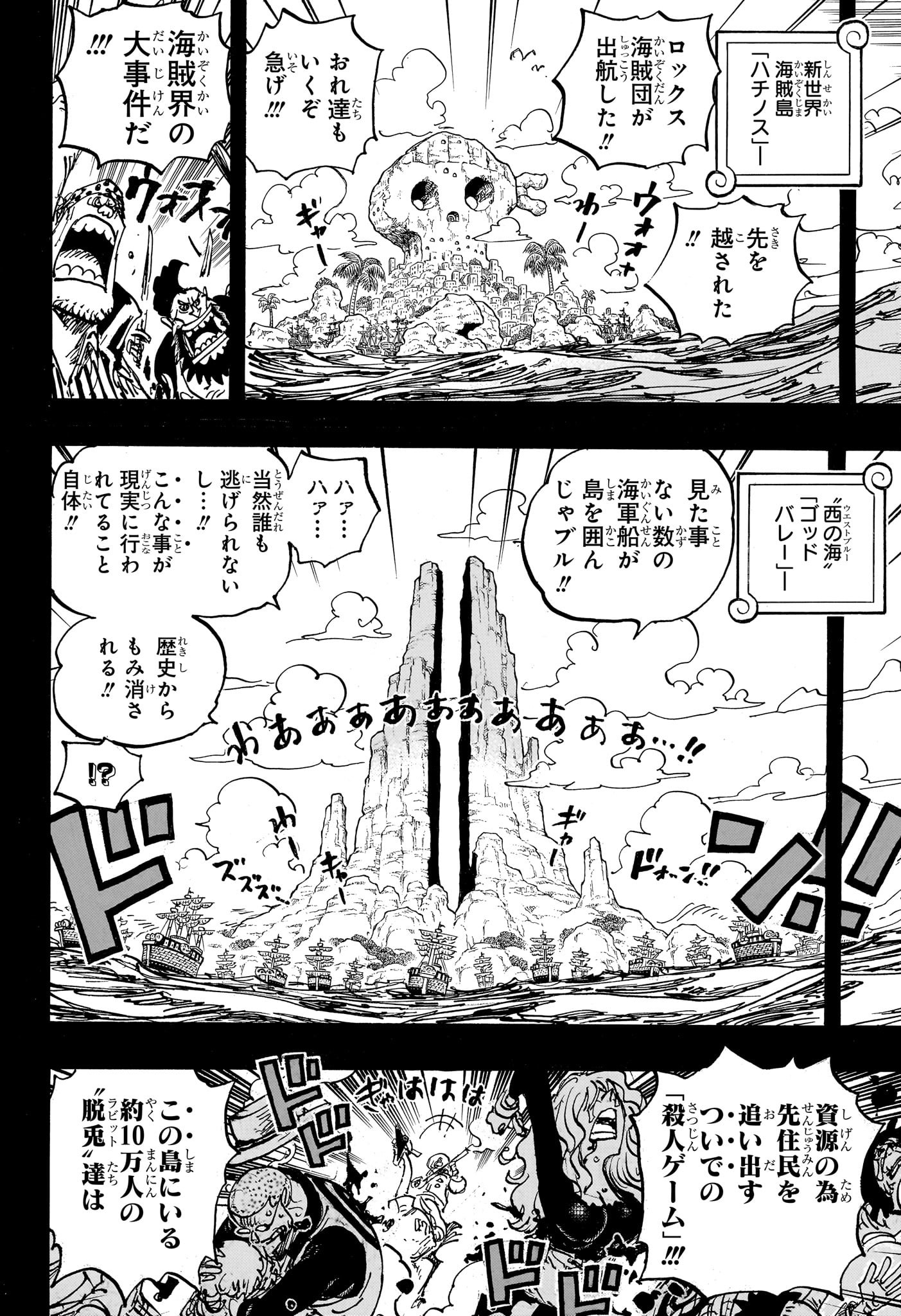 ワンピース 第1096話 - Page 4