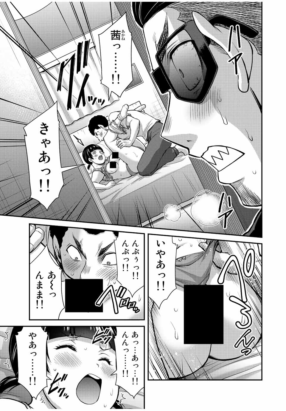 ギルティサークル 第66話 - Page 5
