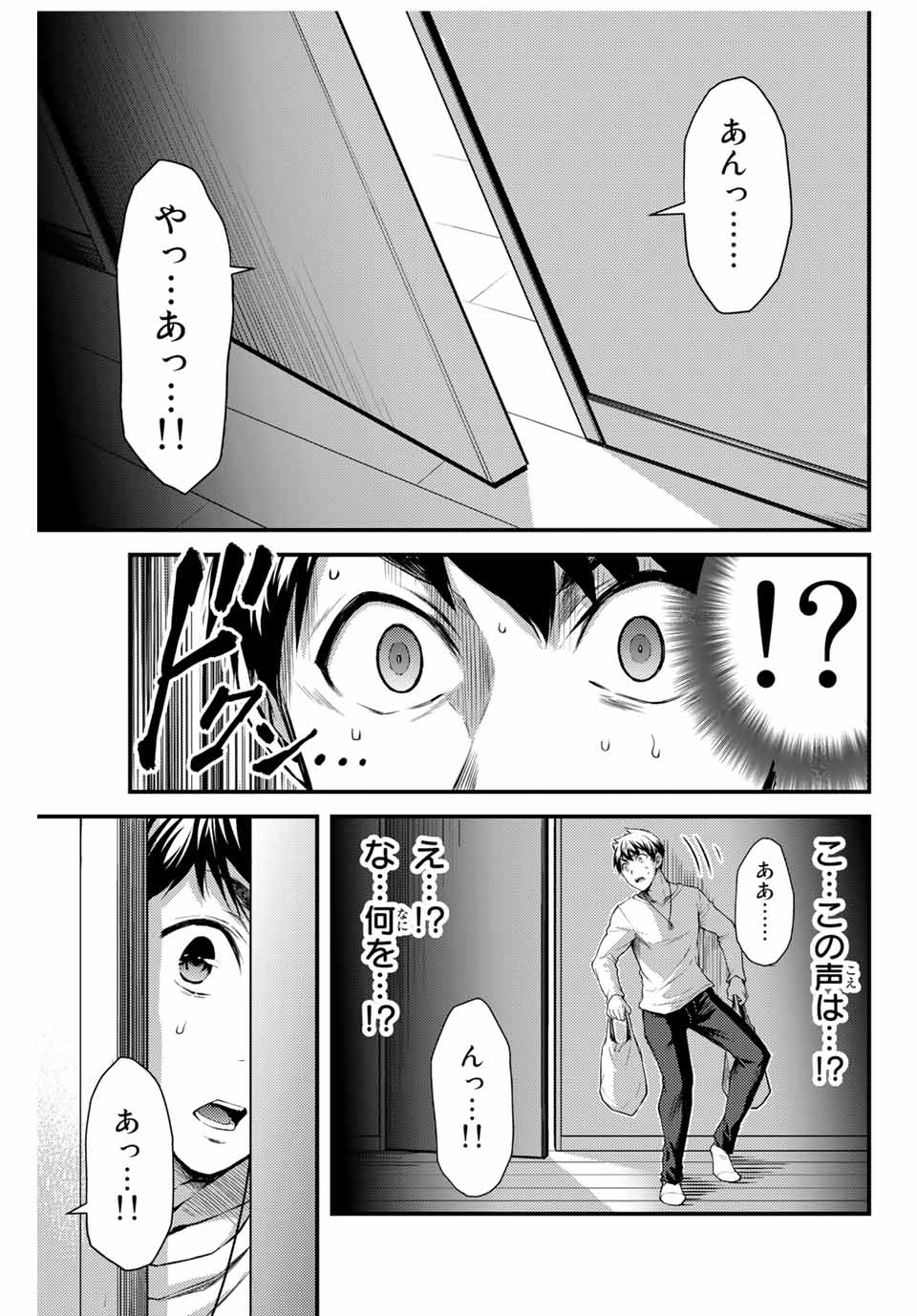ギルティサークル 第2話 - Page 11