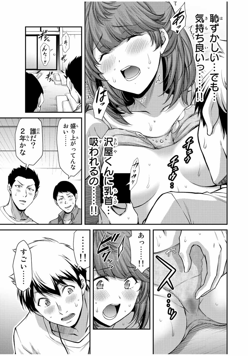 ギルティサークル 第55話 - Page 3
