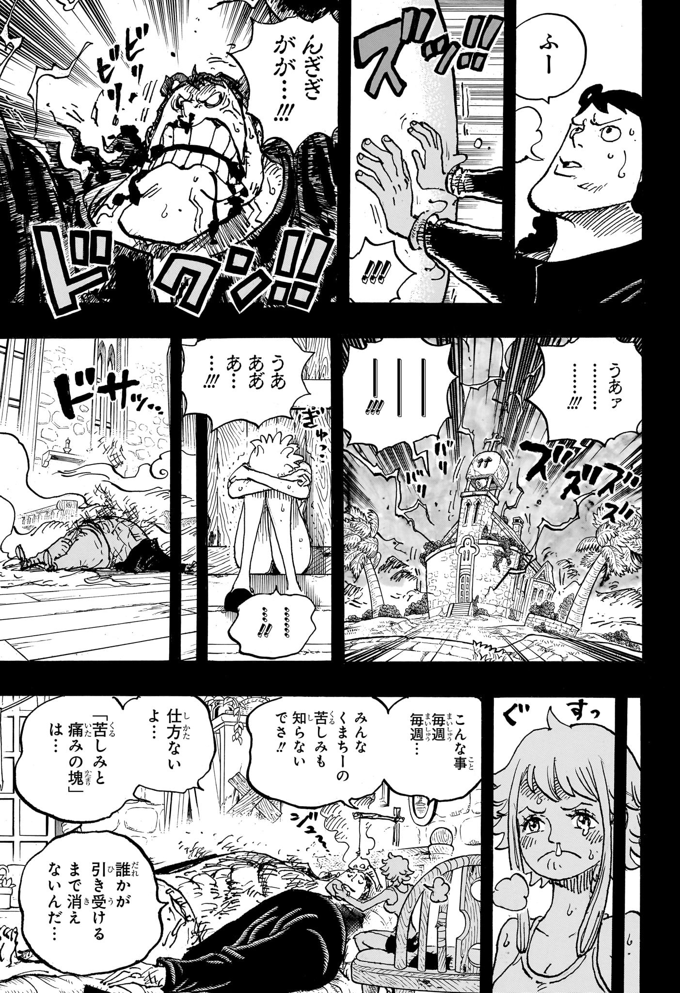 ワンピース 第1097話 - Page 5