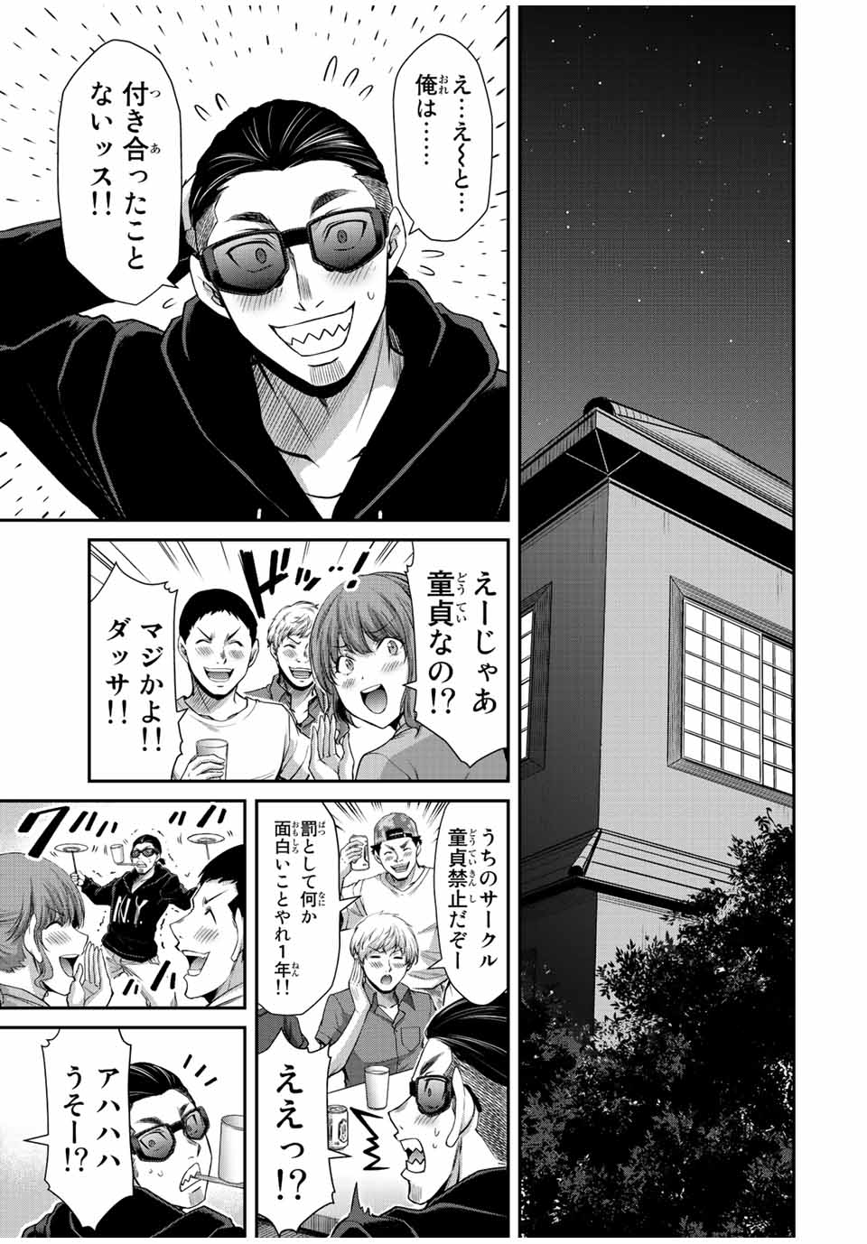 ギルティサークル 第55話 - Page 9