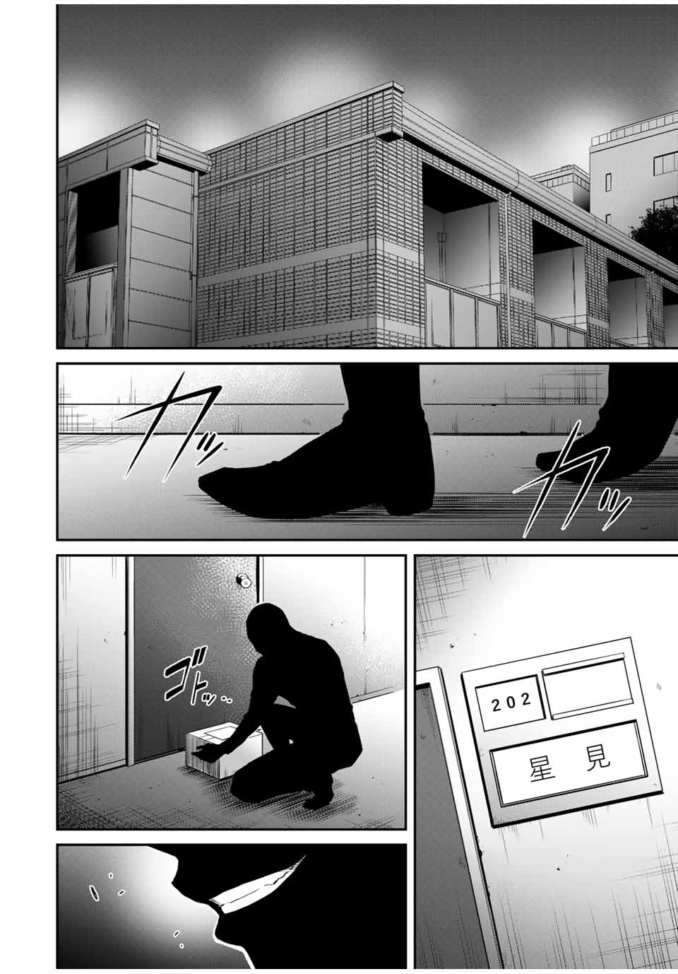 ギルティサークル 第24話 - Page 14