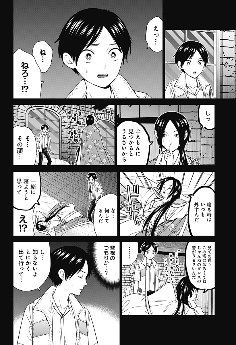 深東京 第58話 - Page 14