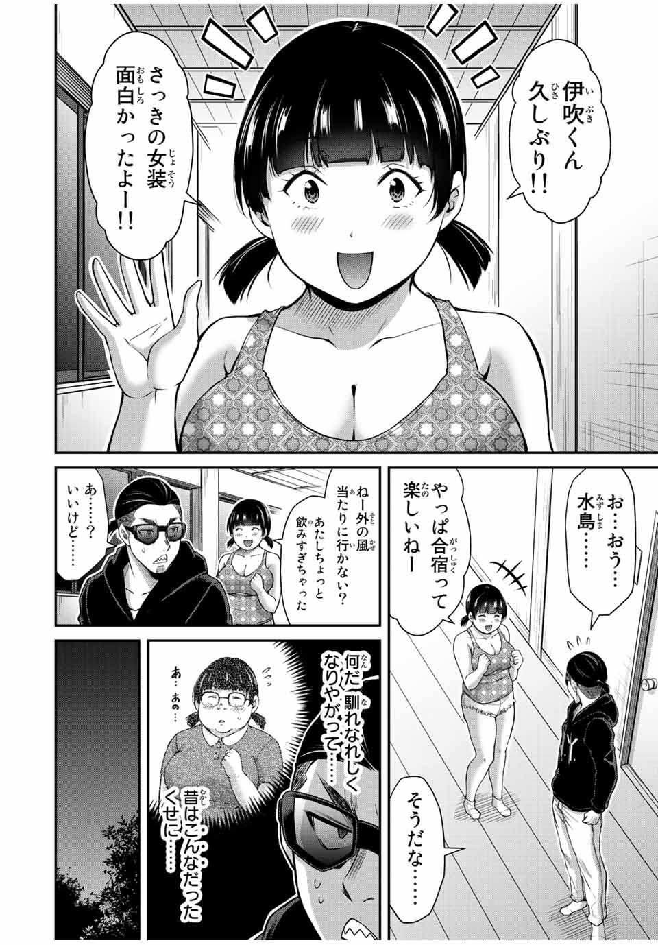 ギルティサークル 第55話 - Page 12