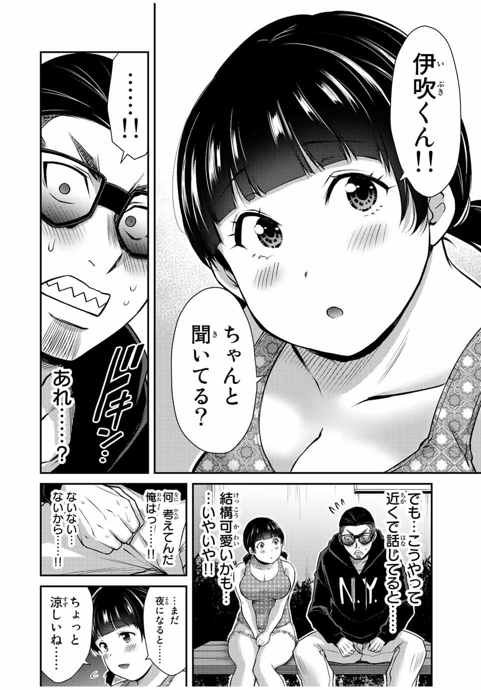 ギルティサークル 第55話 - Page 14