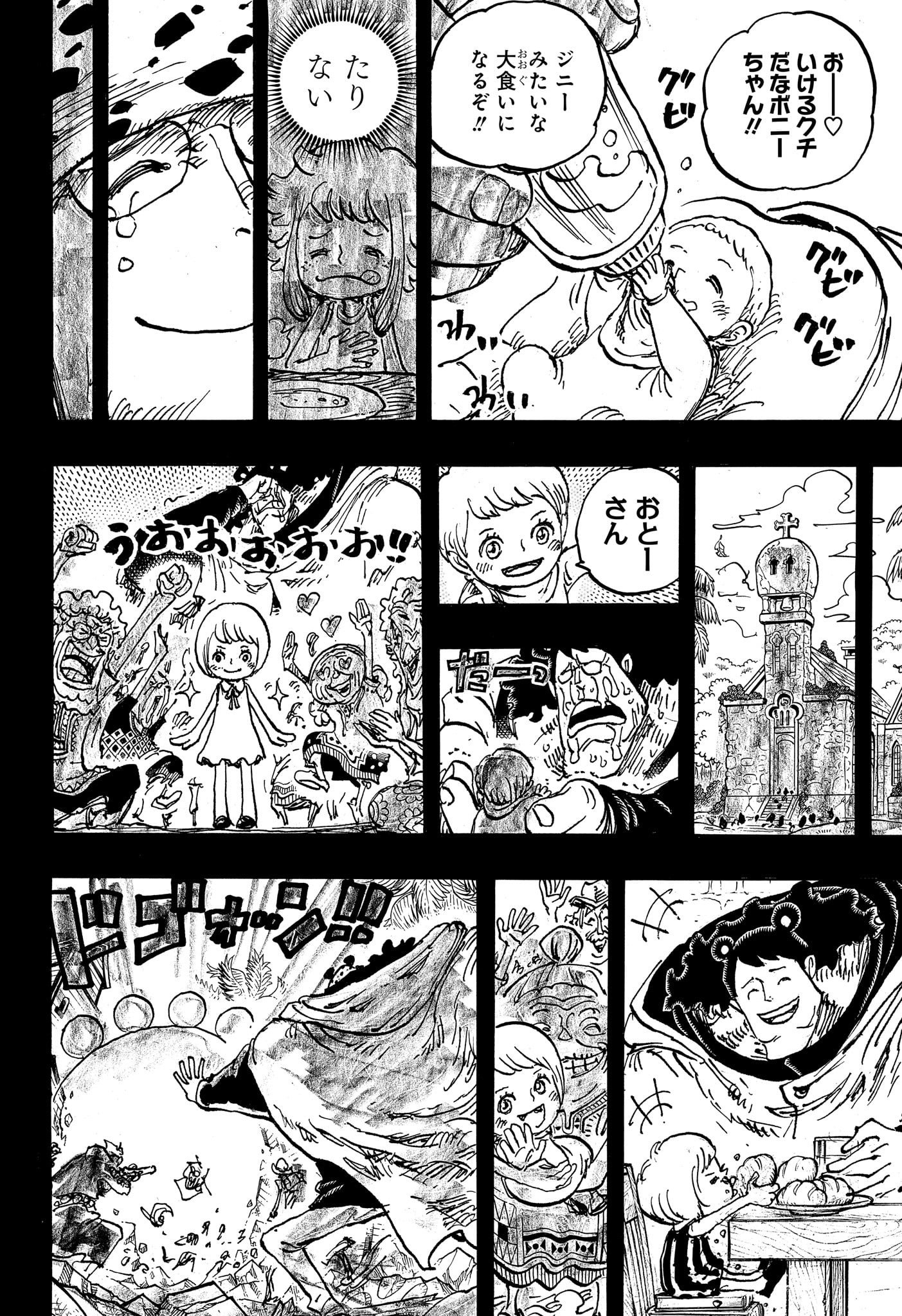 ワンピース 第1098話 - Page 8