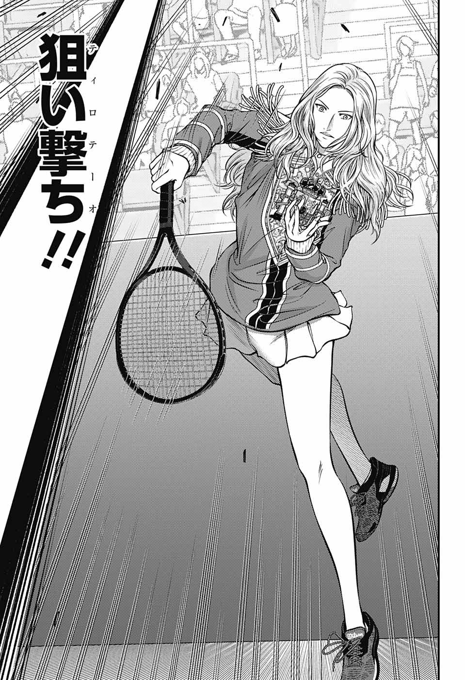新テニスの王子様 第407話 - Page 5