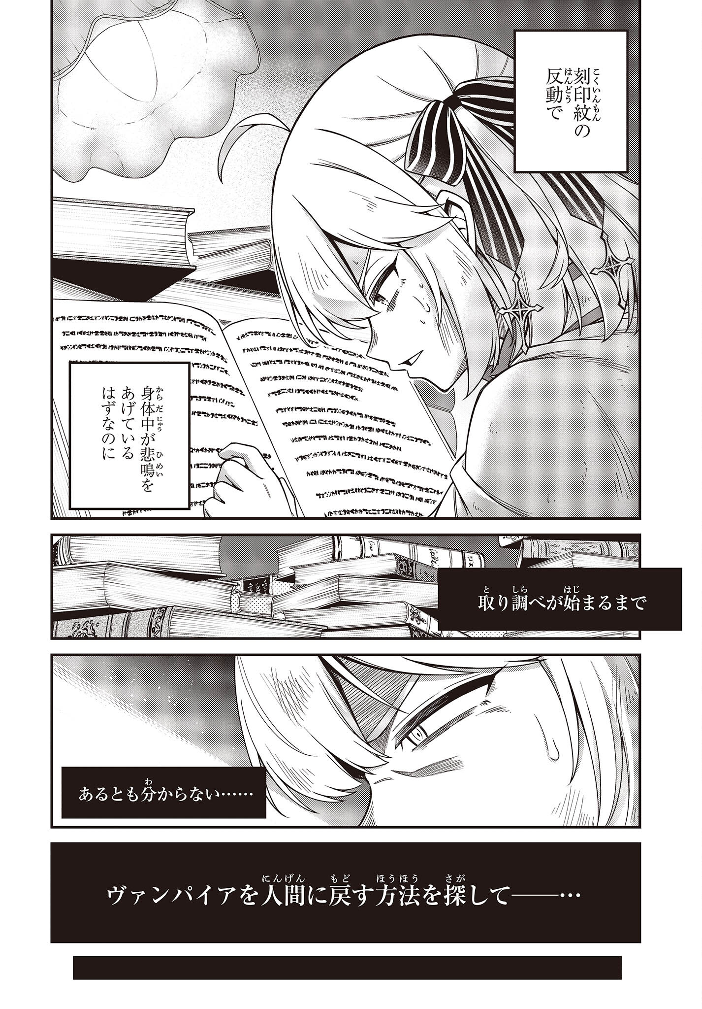 転生王女と天才令嬢の魔法革命 第36話 - Page 2