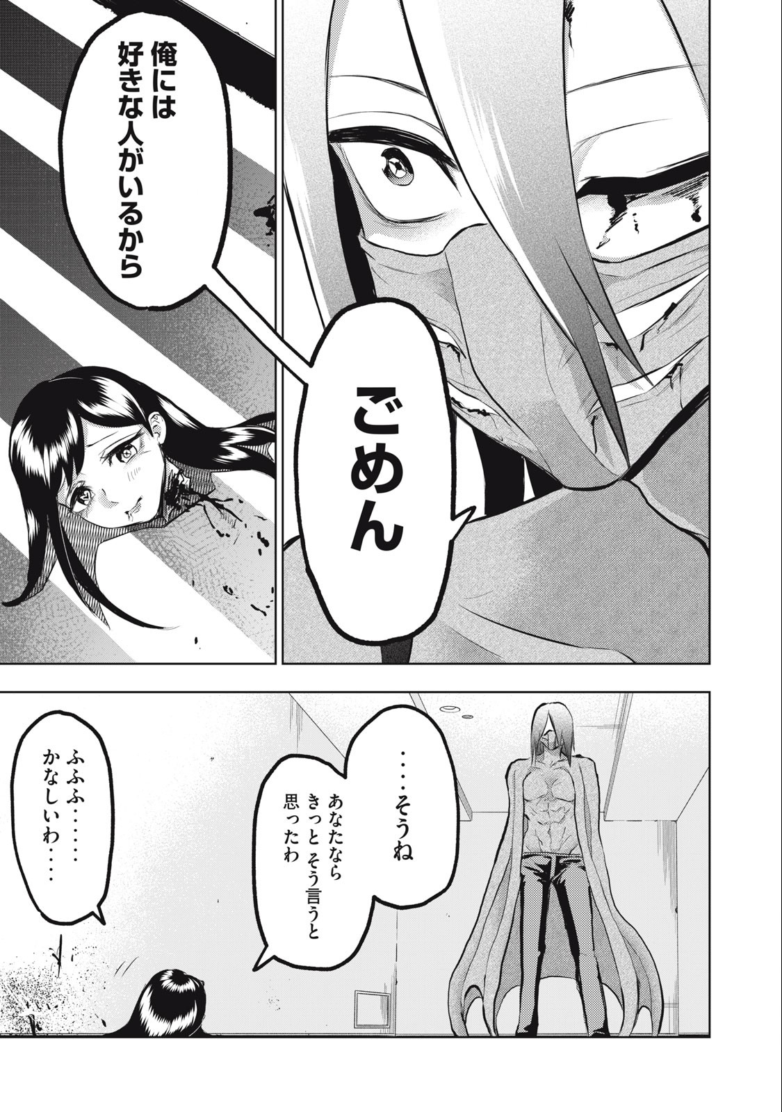 カミガカリ 第13話 - Page 11