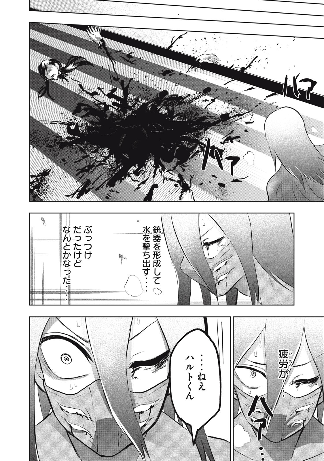 カミガカリ 第13話 - Page 8