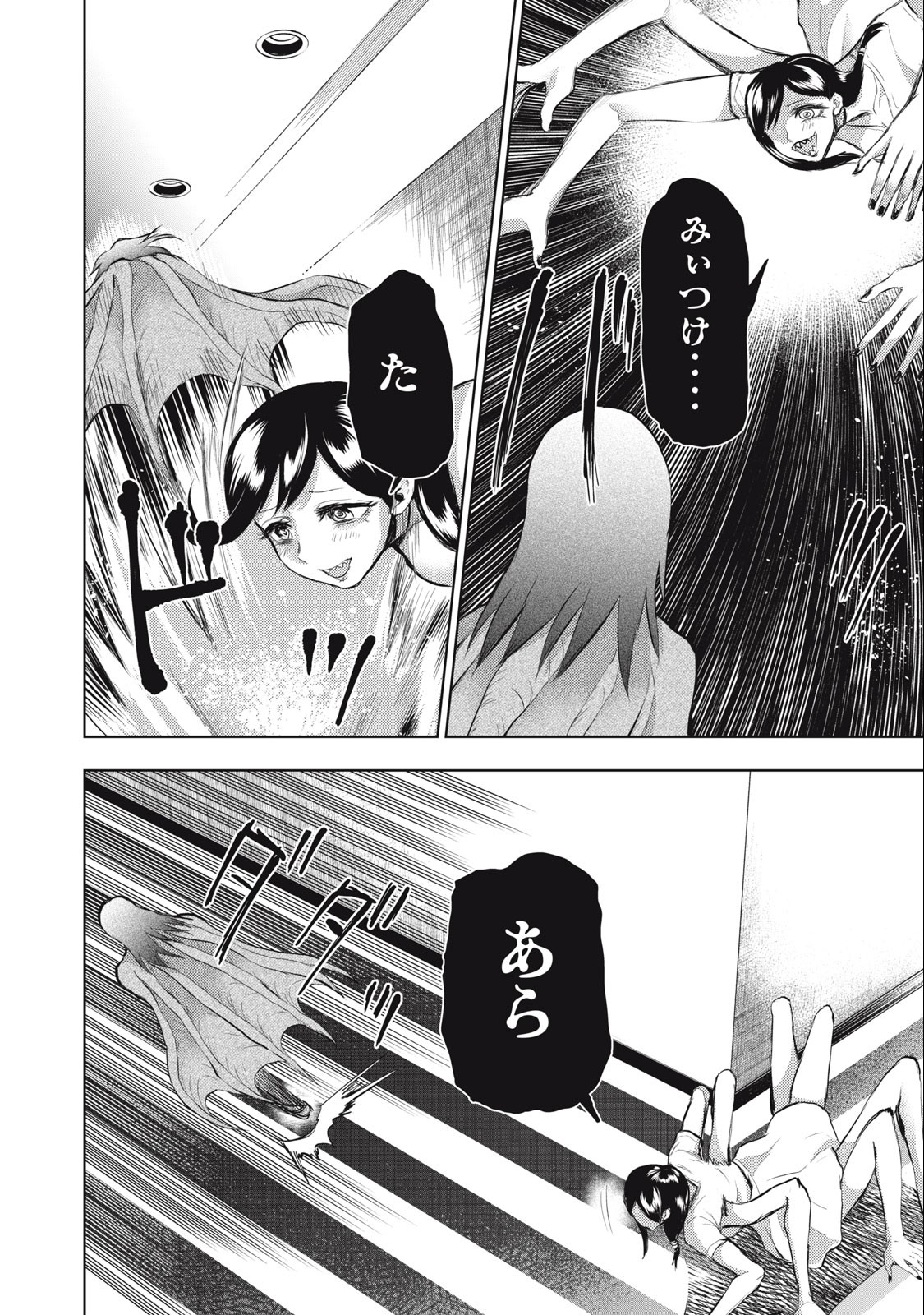 カミガカリ 第12話 - Page 16