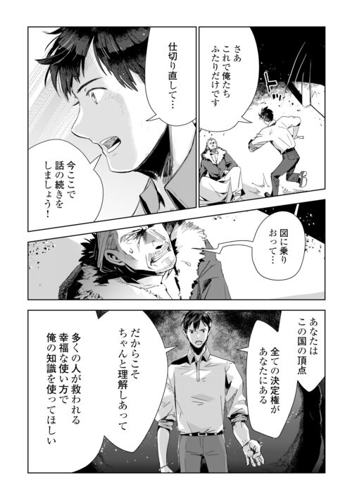 獣医さんのお仕事 IN異世界 第71話 - Page 10