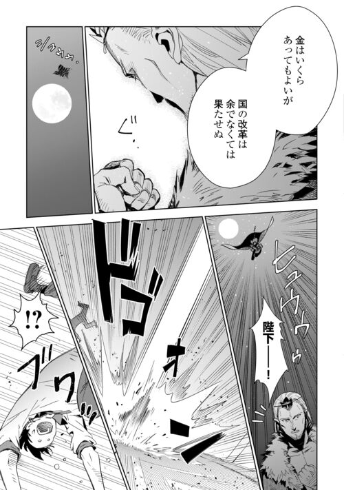 獣医さんのお仕事 IN異世界 第71話 - Page 21