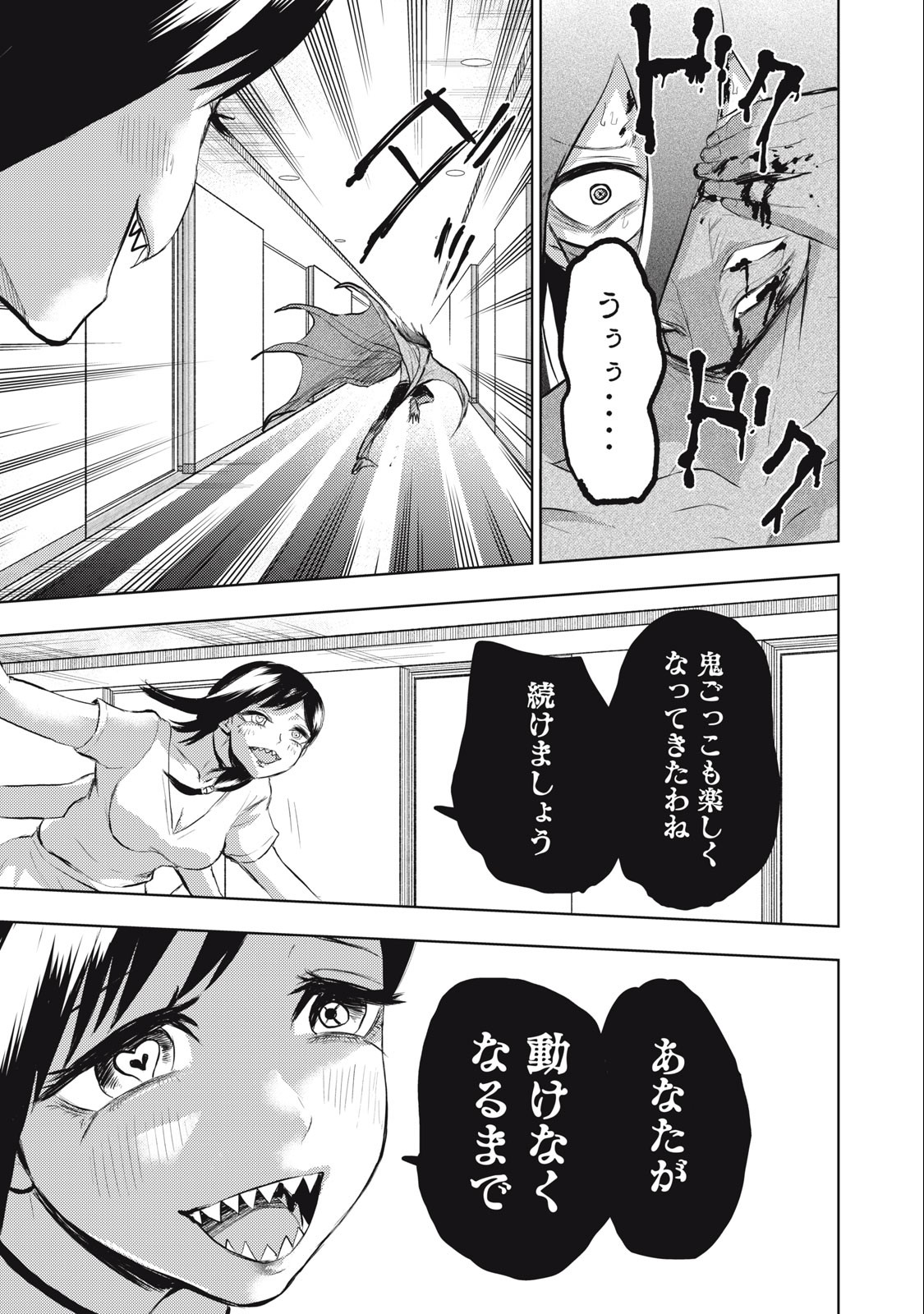 カミガカリ 第12話 - Page 13