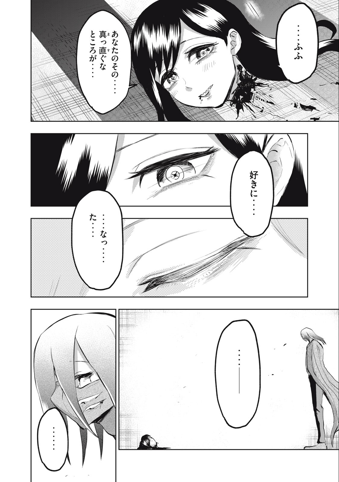 カミガカリ 第13話 - Page 14