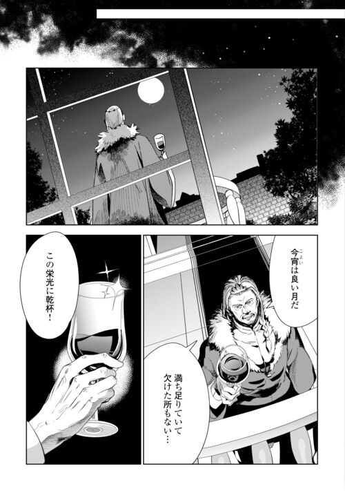 獣医さんのお仕事 IN異世界 第71話 - Page 3