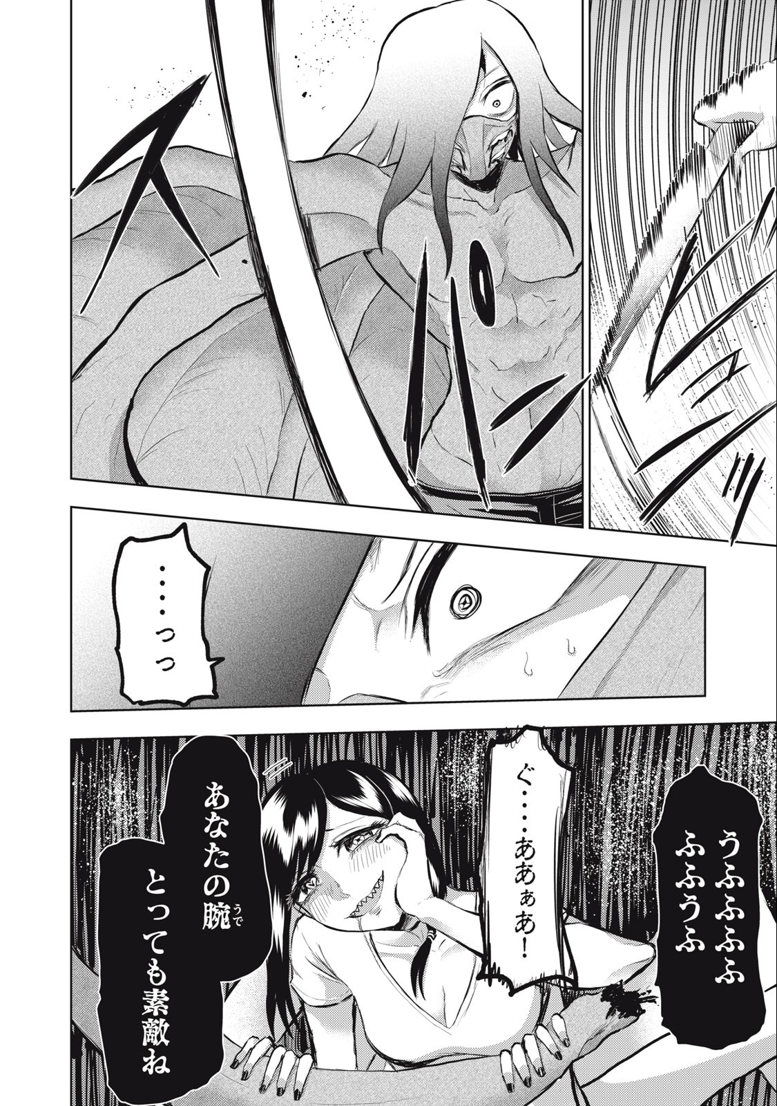 カミガカリ 第12話 - Page 8