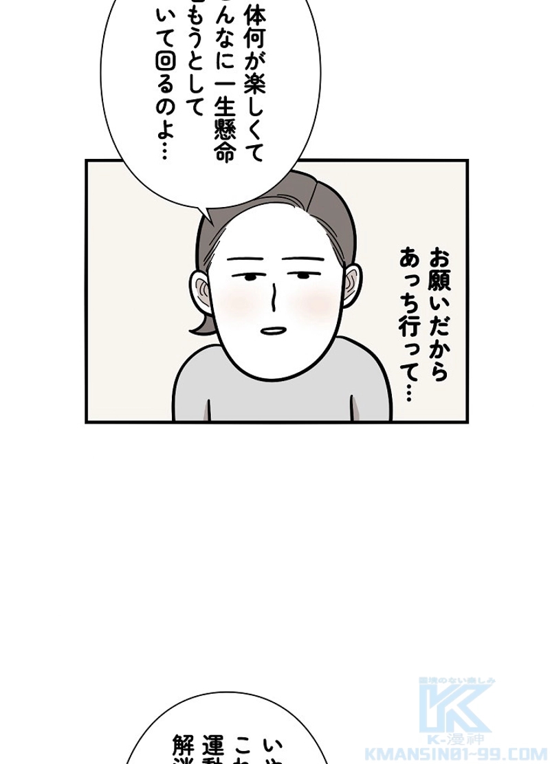 愛犬ソミとの極限ライフ 第36話 - Page 40