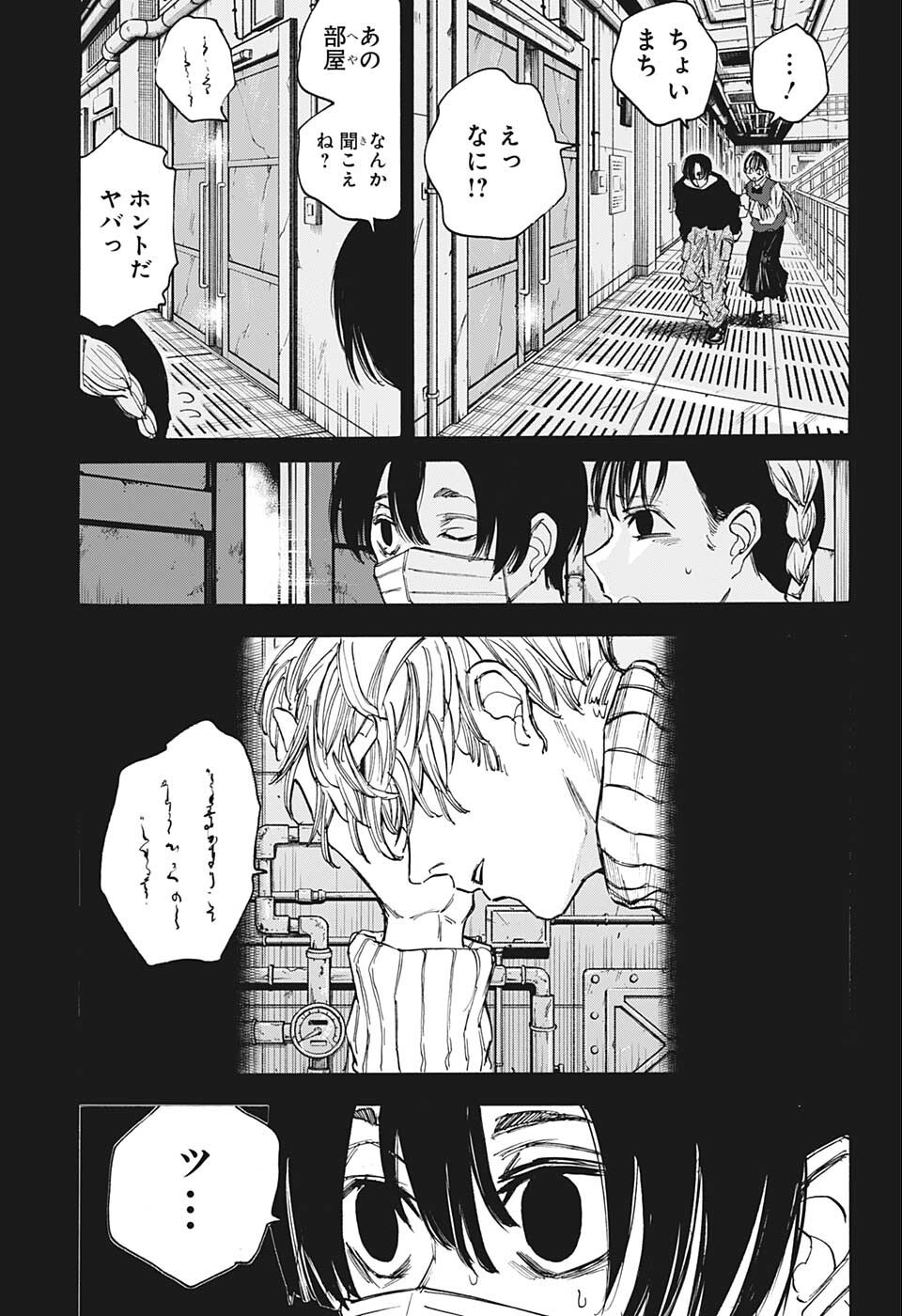 デイズ 第82話 - Page 12