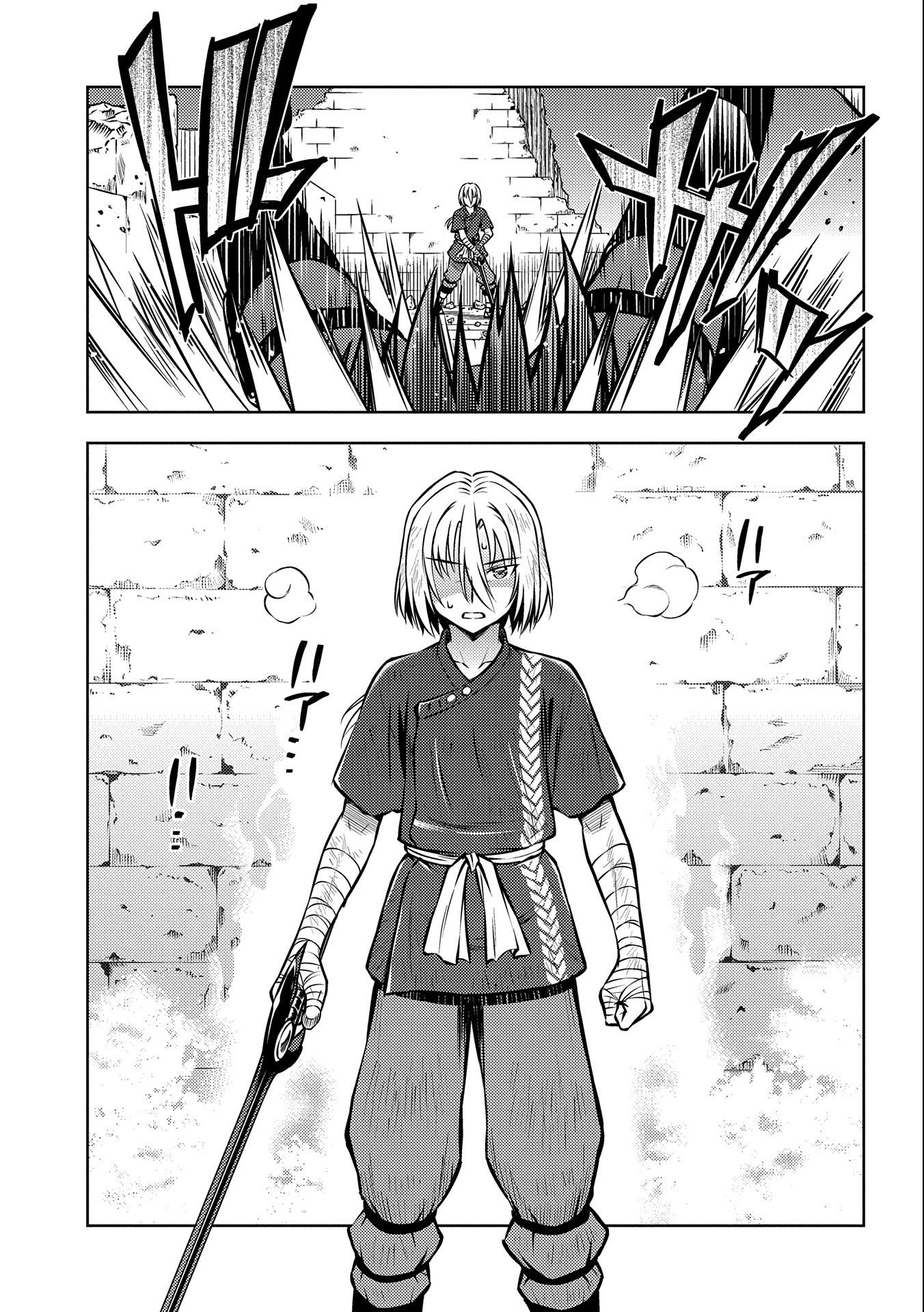 星斬りの剣士 第17話 - Page 9