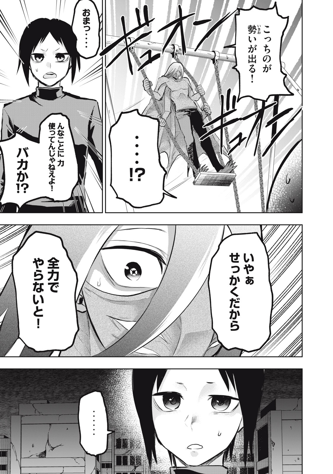 カミガカリ 第14話 - Page 13