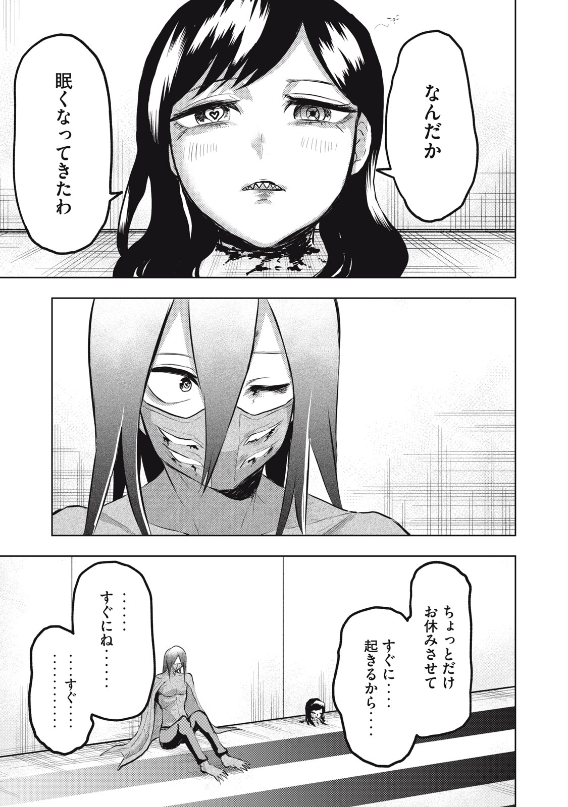 カミガカリ 第14話 - Page 1