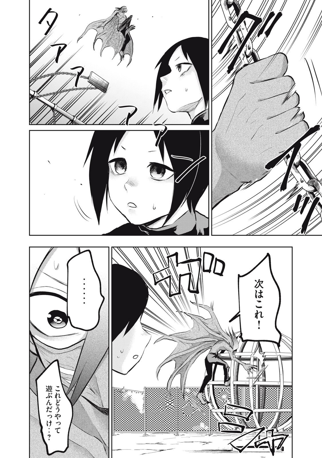 カミガカリ 第14話 - Page 14